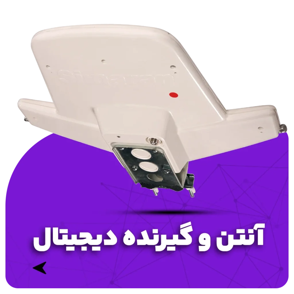 آنتن سیماران