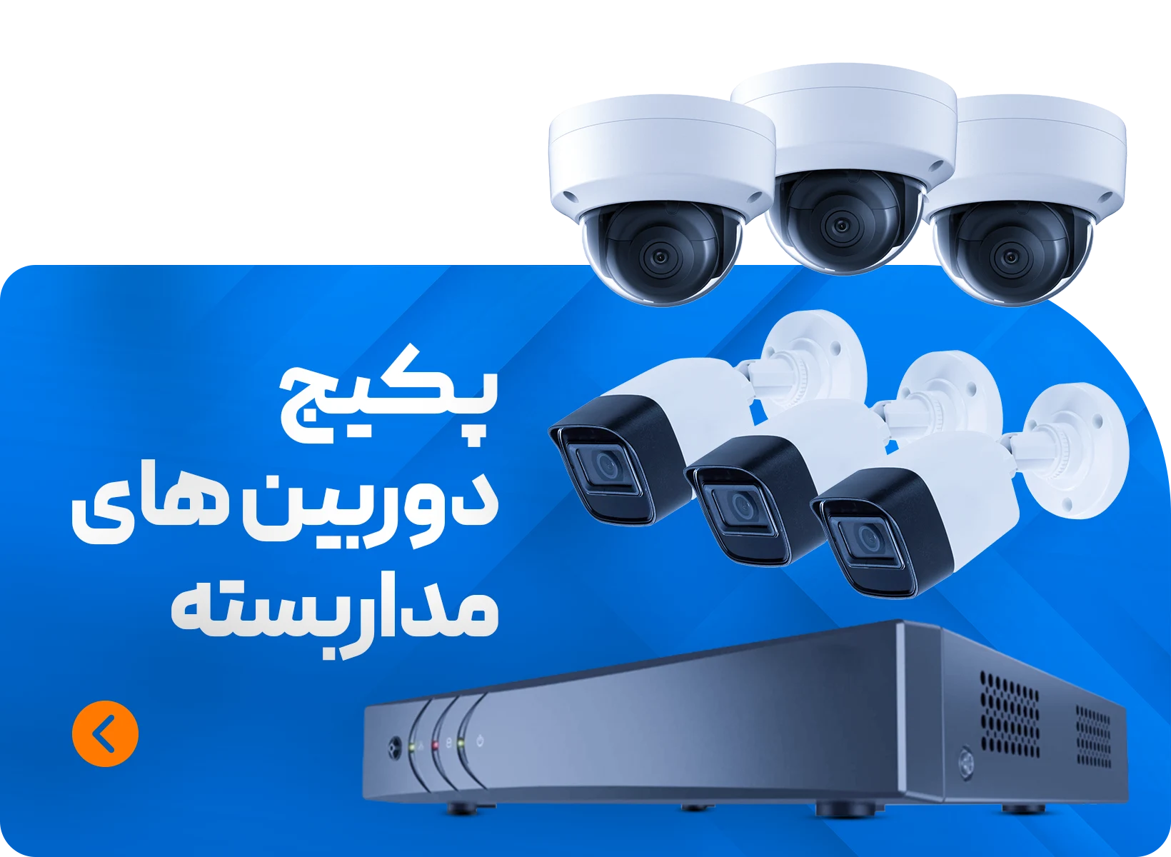 پکیج دوربین مداربسته سیماران