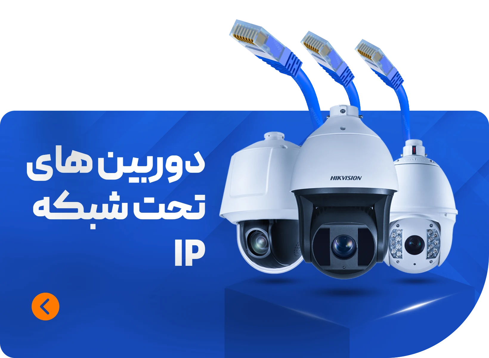 دوربین تخت شبکه ip